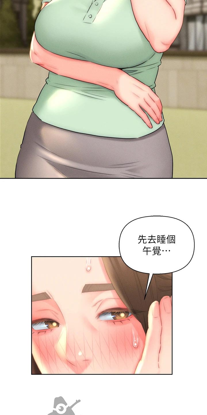 入赘读音漫画,第28章：小鲜肉2图