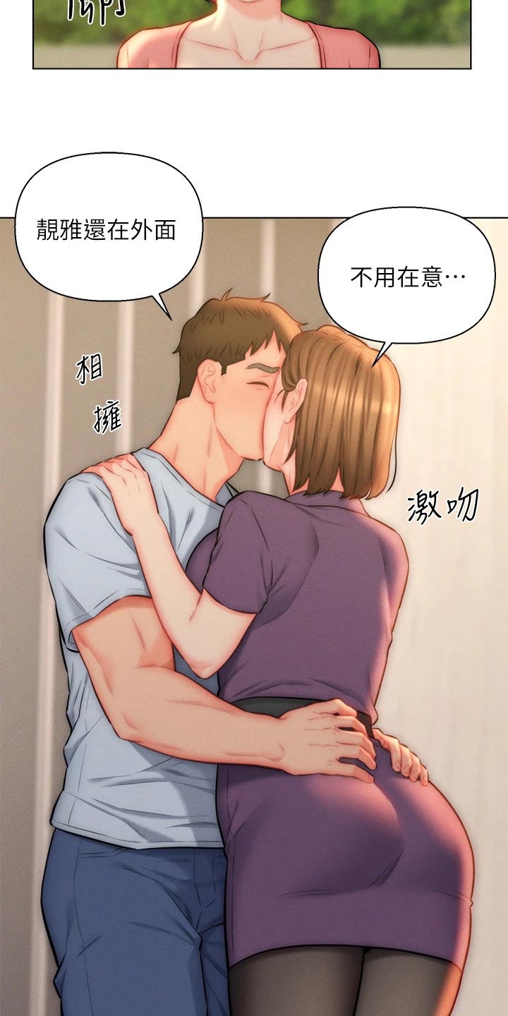 入赘读音漫画,第31章：嫉妒2图