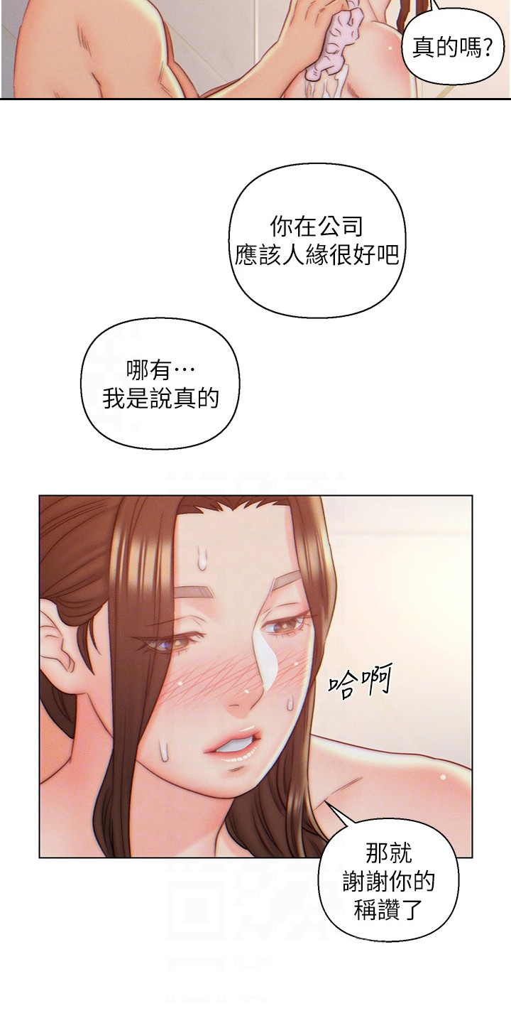 入赘女婿天天被女方家羞辱漫画,第14章：尴尬1图