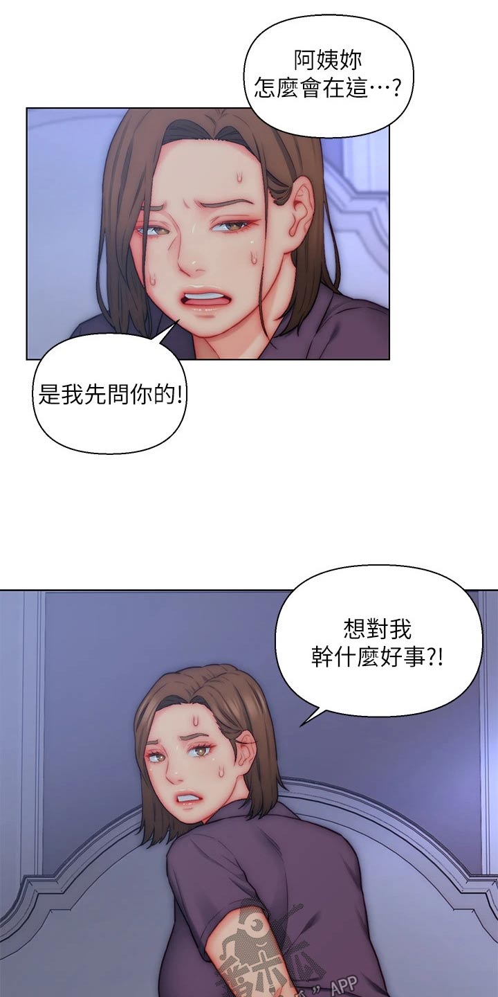 入赘女婿秦石川大结局漫画,第29章：魅力1图