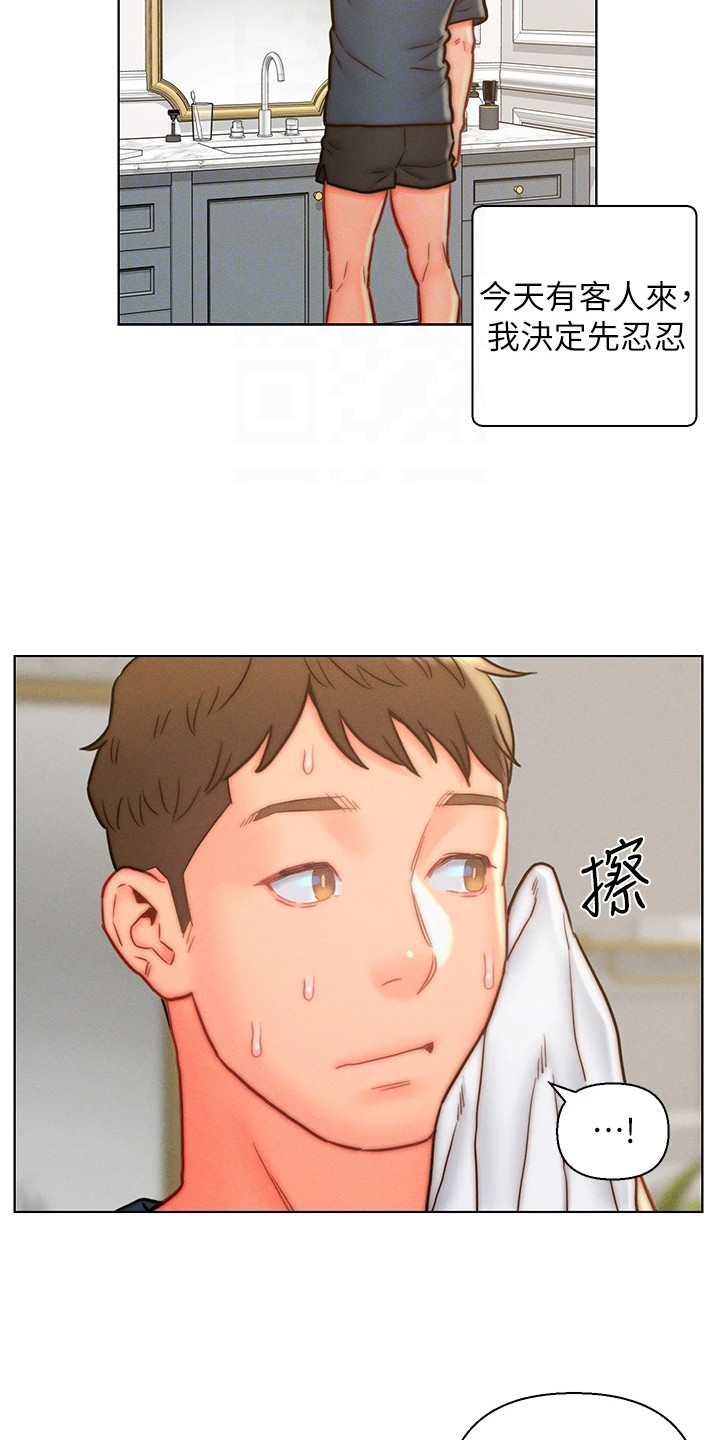 入赘真实经历漫画,第19章：客人1图