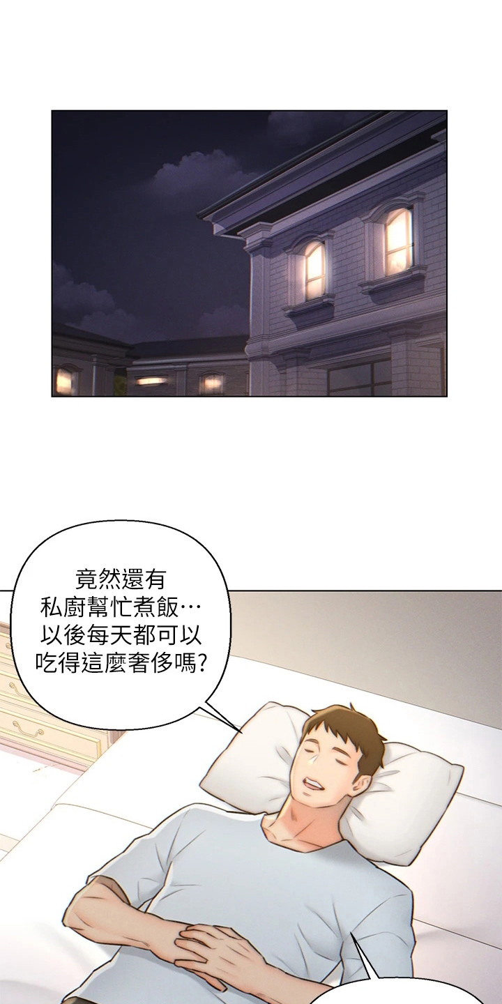 入赘女高管漫画,第6章：不想结婚1图