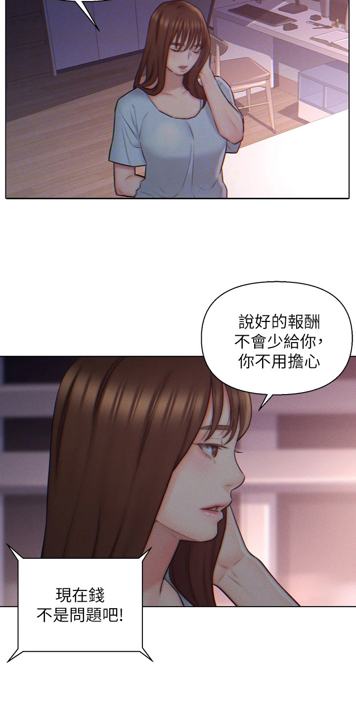 入赘美女总裁抖音漫画,第6章：不想结婚1图