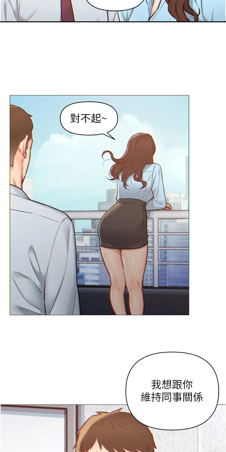 入赘美女总裁言情小说漫画,第1章：表白被拒2图