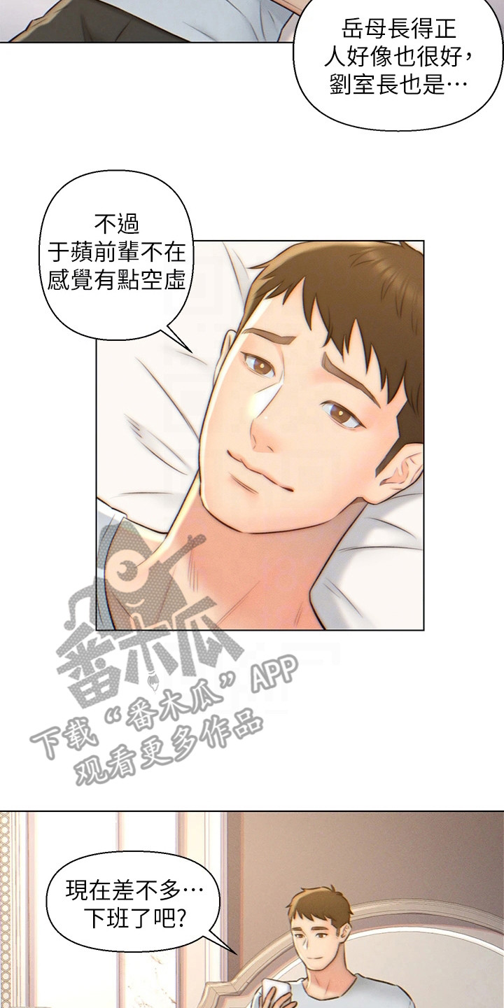 入赘女高管漫画,第6章：不想结婚2图