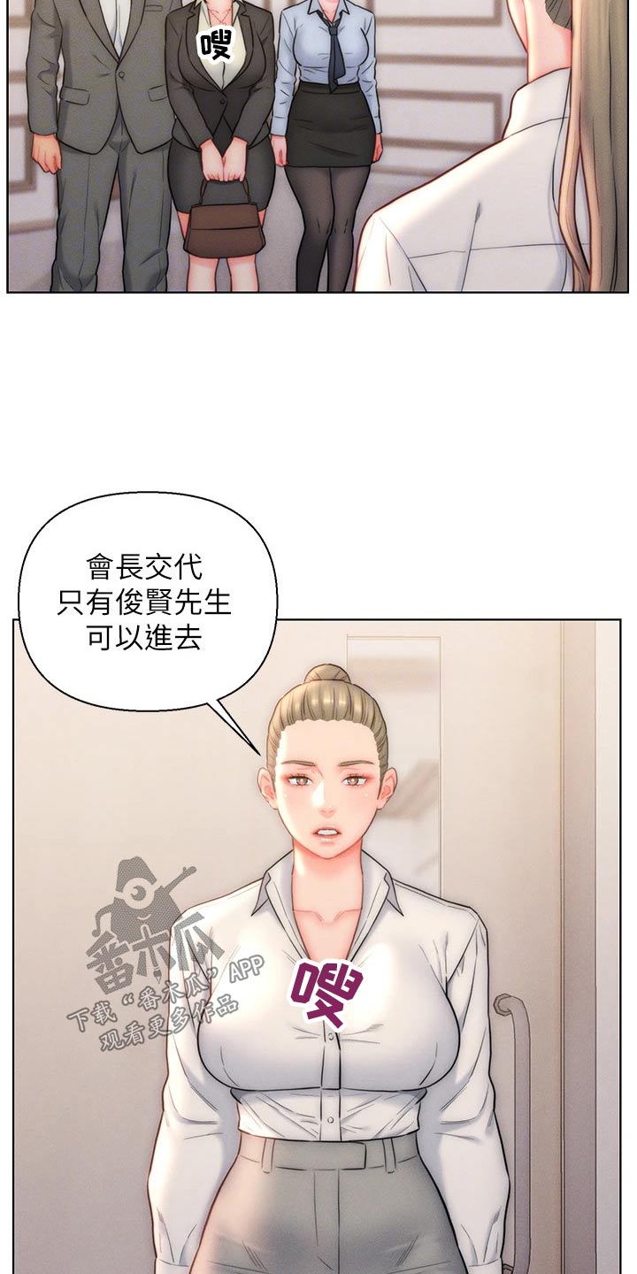 入赘豪门小说完整版漫画,第33章：来了2图