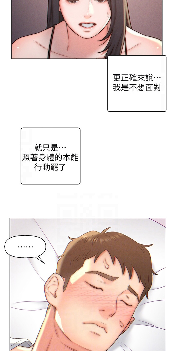 入赘女婿冷啸天漫画,第7章：本能1图