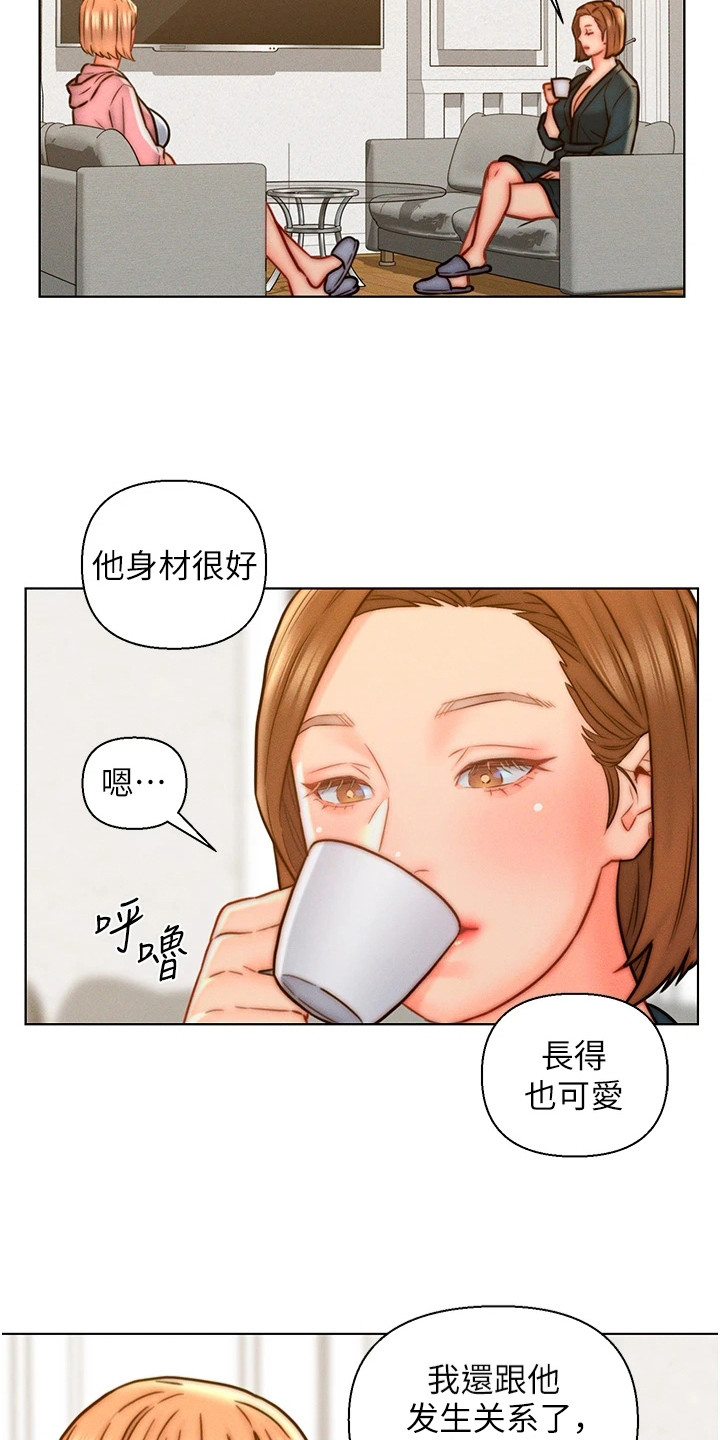 入赘女总裁电视剧漫画,第21章：灌酒2图