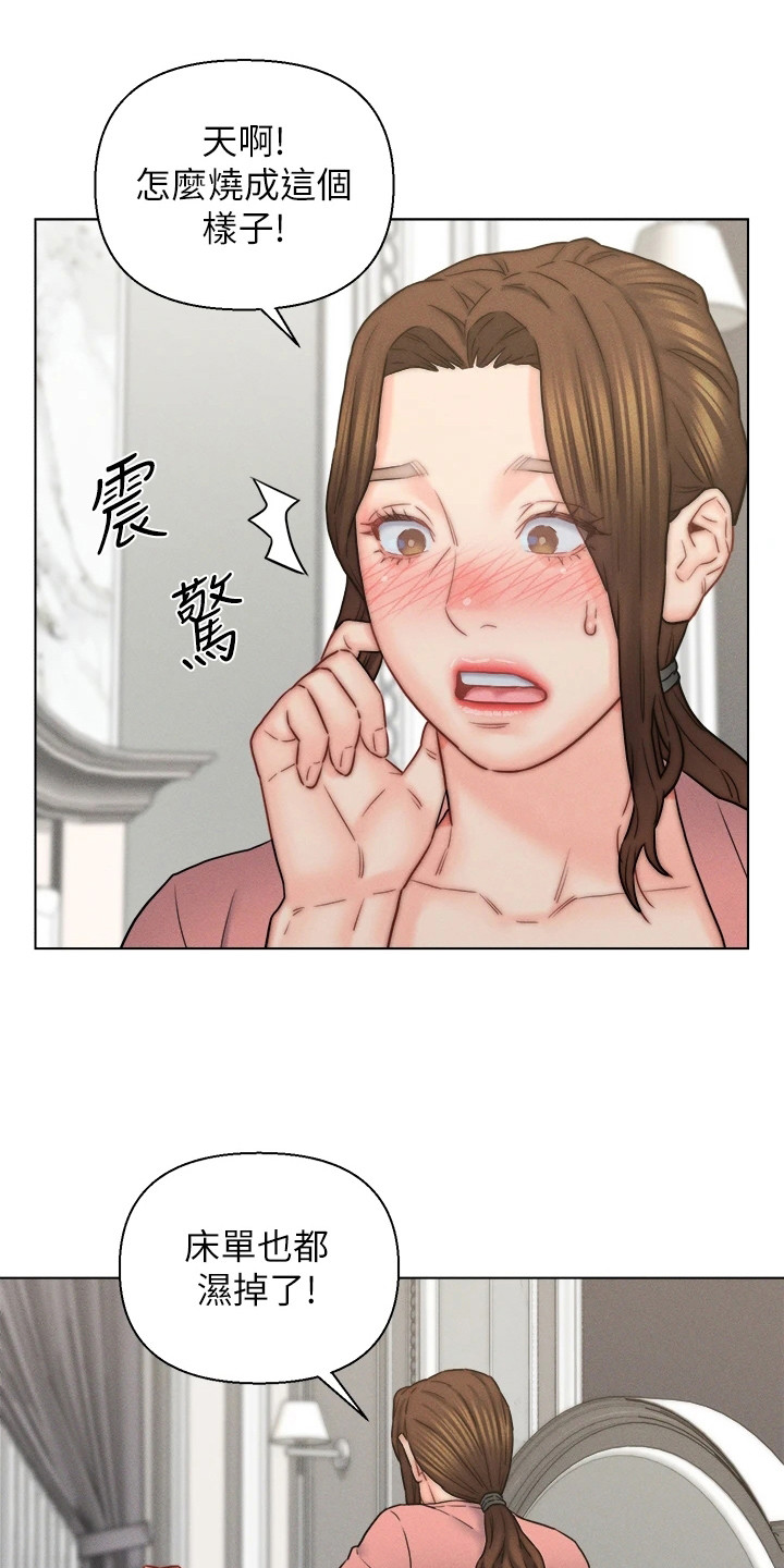 入赘女高管漫画,第25章：生病了2图