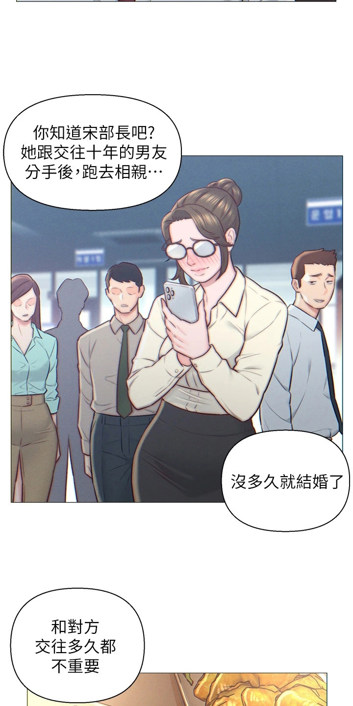 入赘医药公司女总裁漫画,第2章：下决心2图