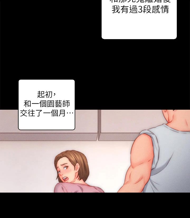 入赘女总裁电视剧漫画,第30章：姐妹2图