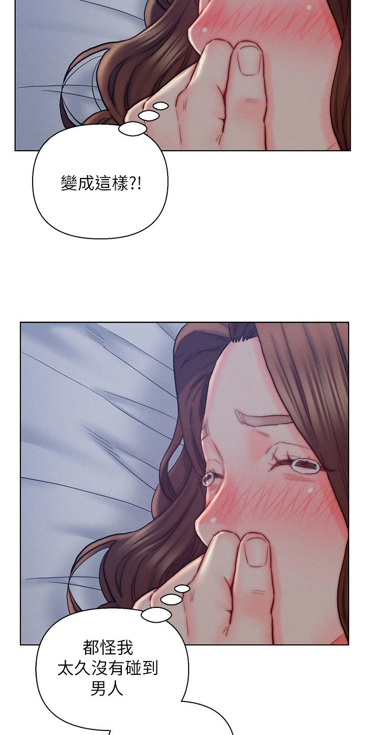 入赘豪门小说完整版漫画,第23章：认错人1图