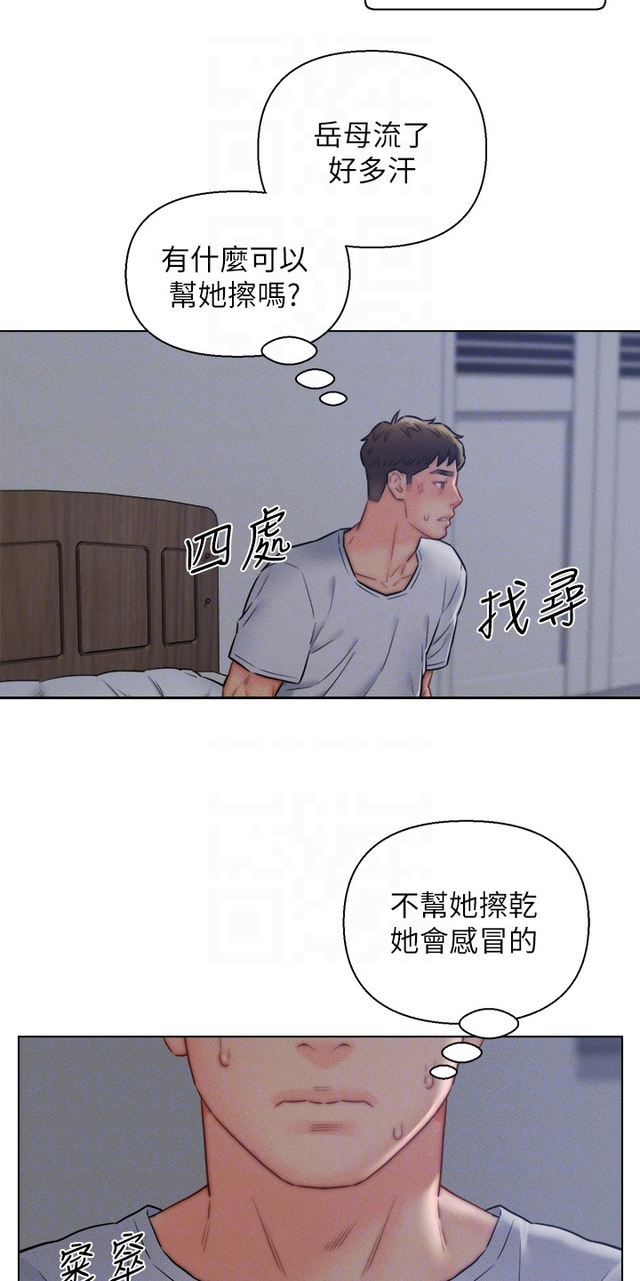 入赘医药公司女总裁漫画,第24章：糊弄过去2图