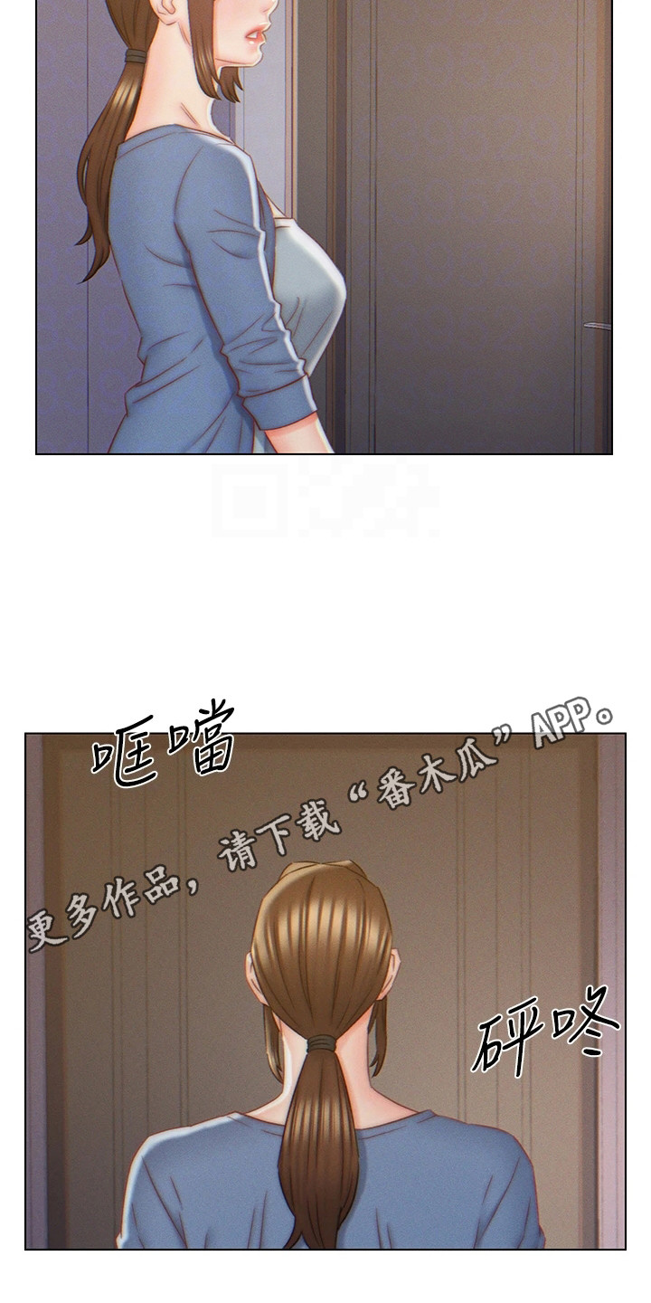 入赘读音漫画,第11章：胡思乱想1图