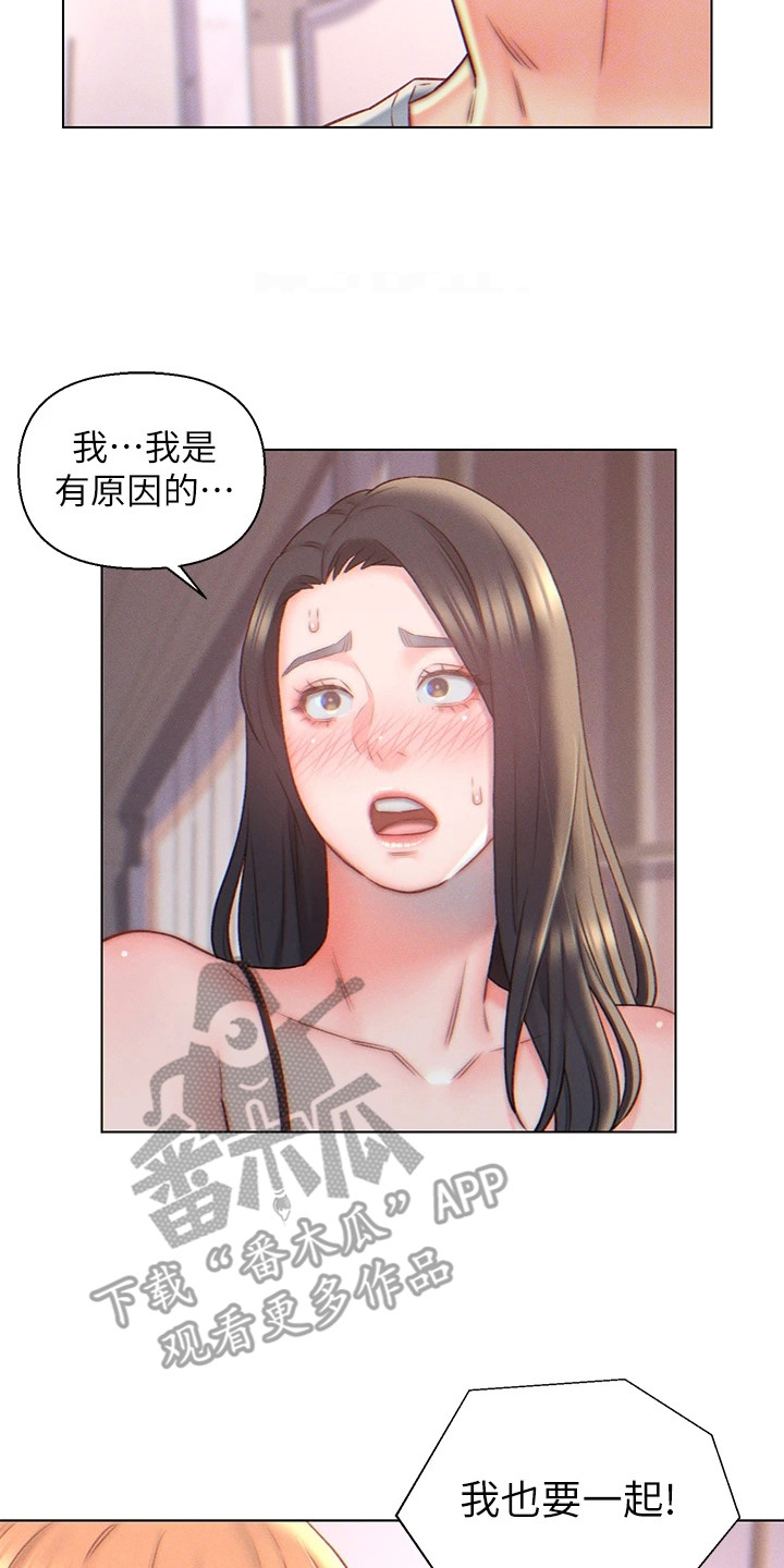 入赘读音漫画,第8章：突然闯入1图