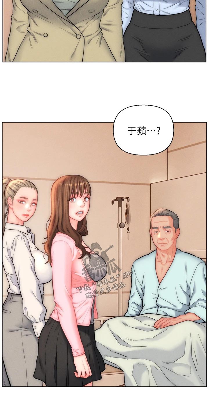 入赘女高管漫画,第32章：离开这个家2图