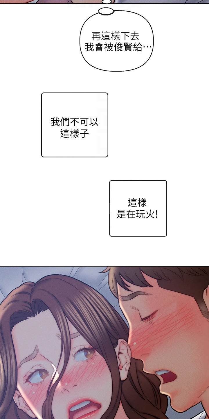 入赘豪门小说完整版漫画,第23章：认错人2图