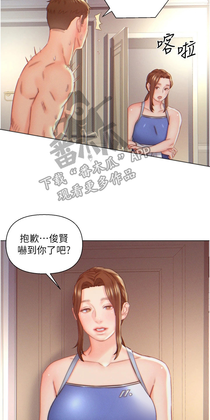 入赘女企业家漫画,第12章：吓一跳2图