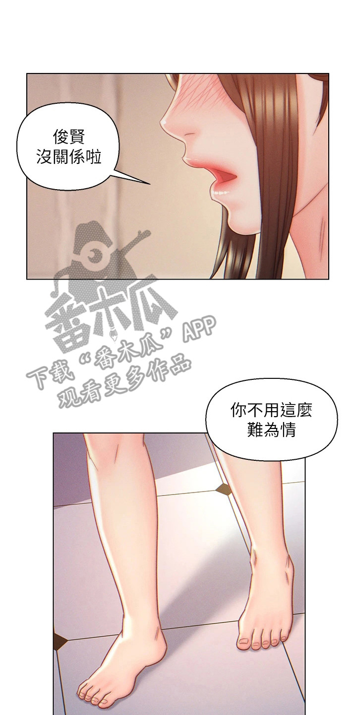 入赘美女总裁抖音漫画,第13章：搓背1图