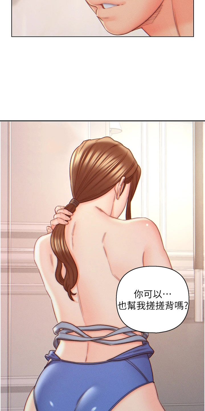 入赘女帝漫画,第13章：搓背1图