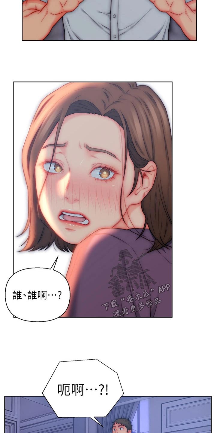 女入赘什么意思漫画,第29章：魅力2图