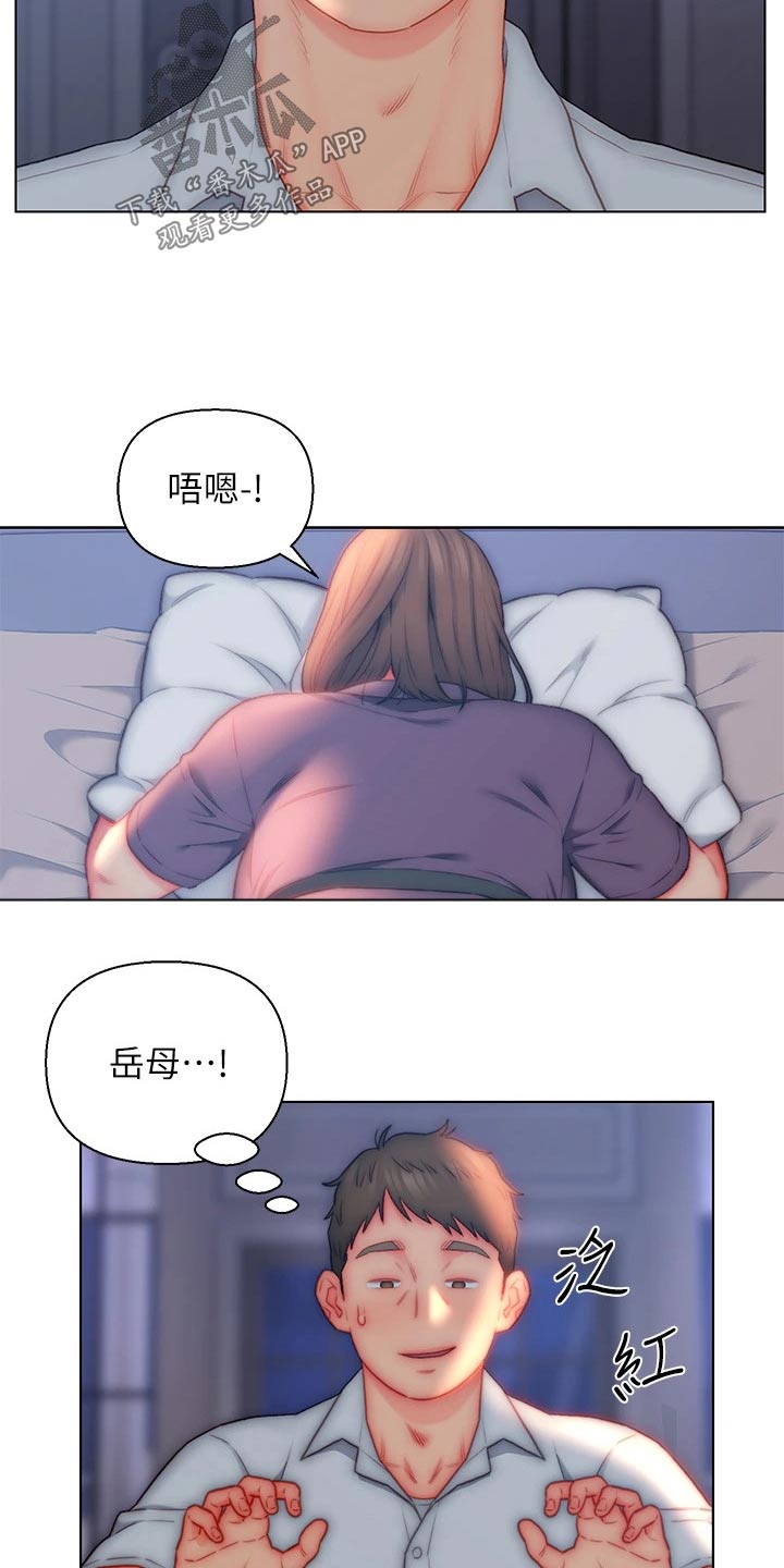 女入赘什么意思漫画,第29章：魅力1图