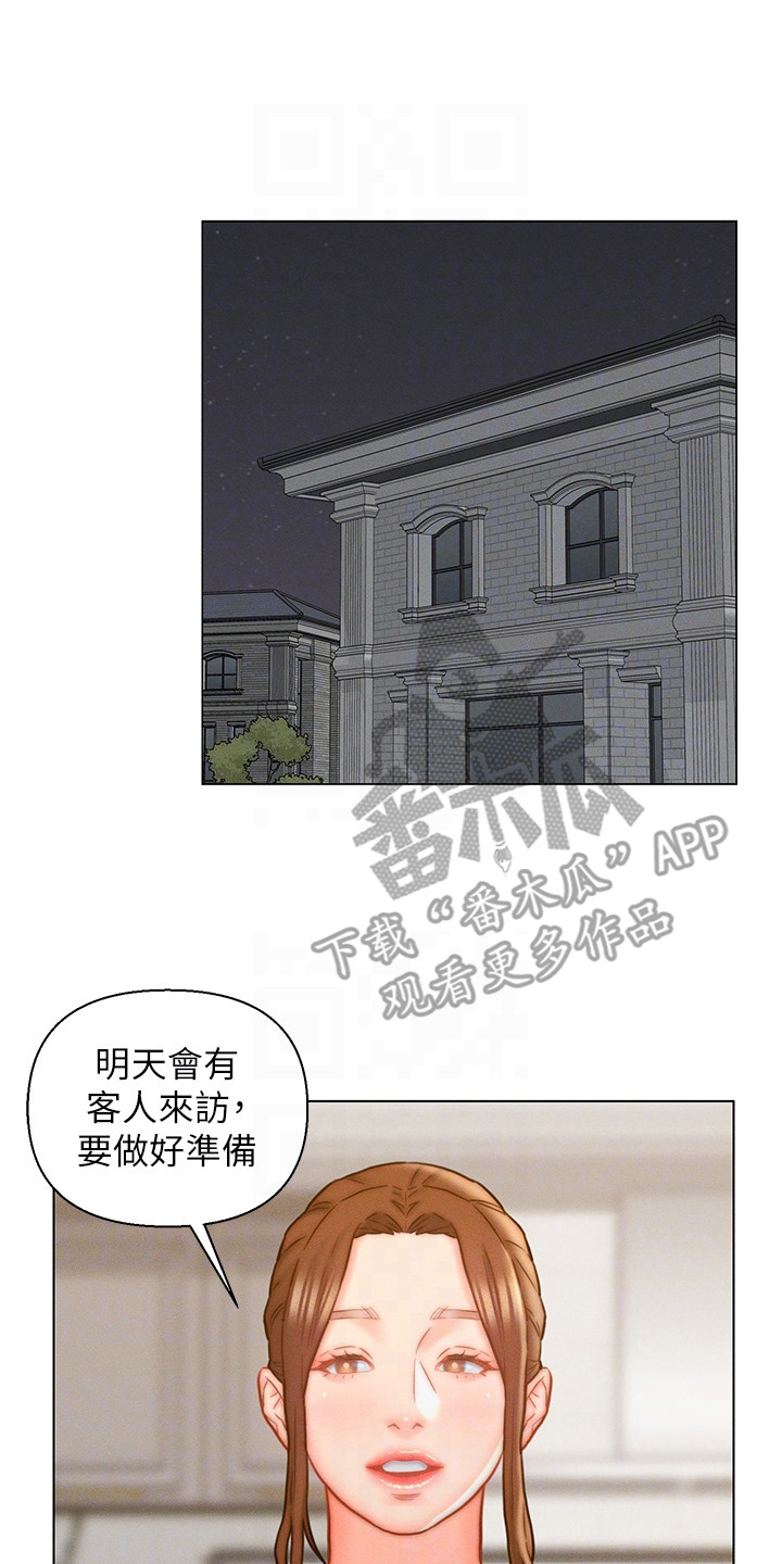 入赘三年的废物女婿全集漫画,第19章：客人1图