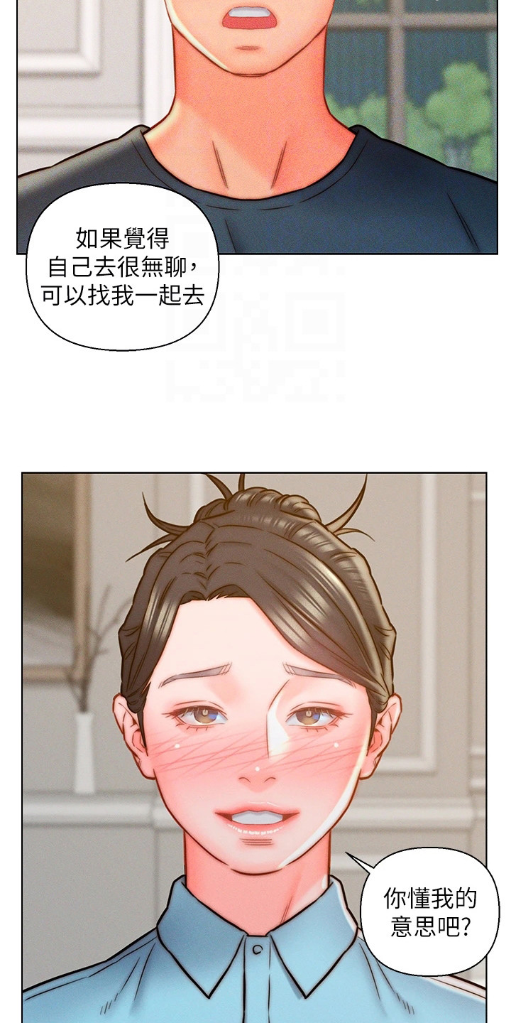 入赘豪门小说完整版漫画,第19章：客人2图