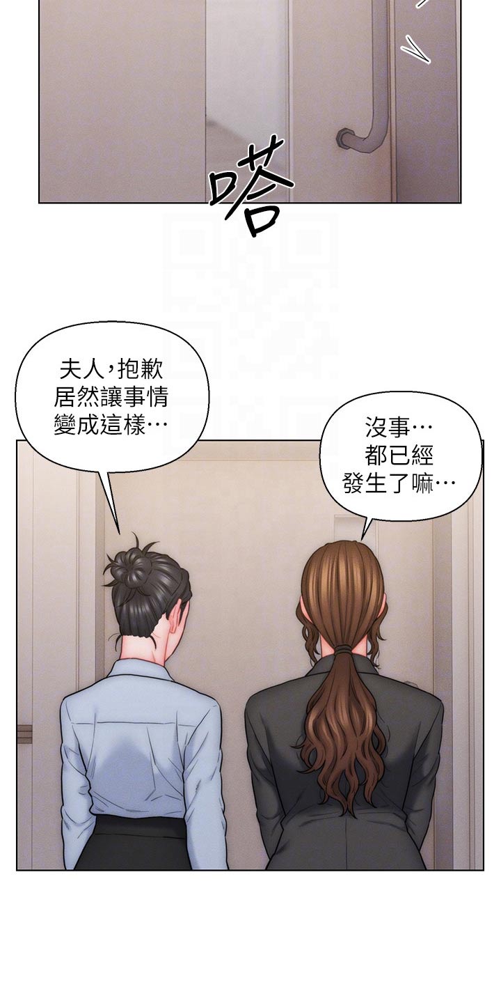 入赘豪门小说完整版漫画,第33章：来了2图