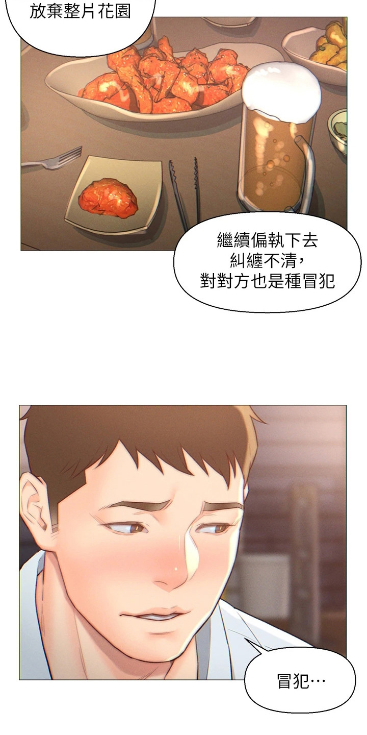 入赘女总裁电视剧漫画,第2章：下决心2图