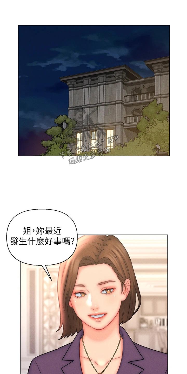 入赘女总裁家电影漫画,第28章：小鲜肉2图