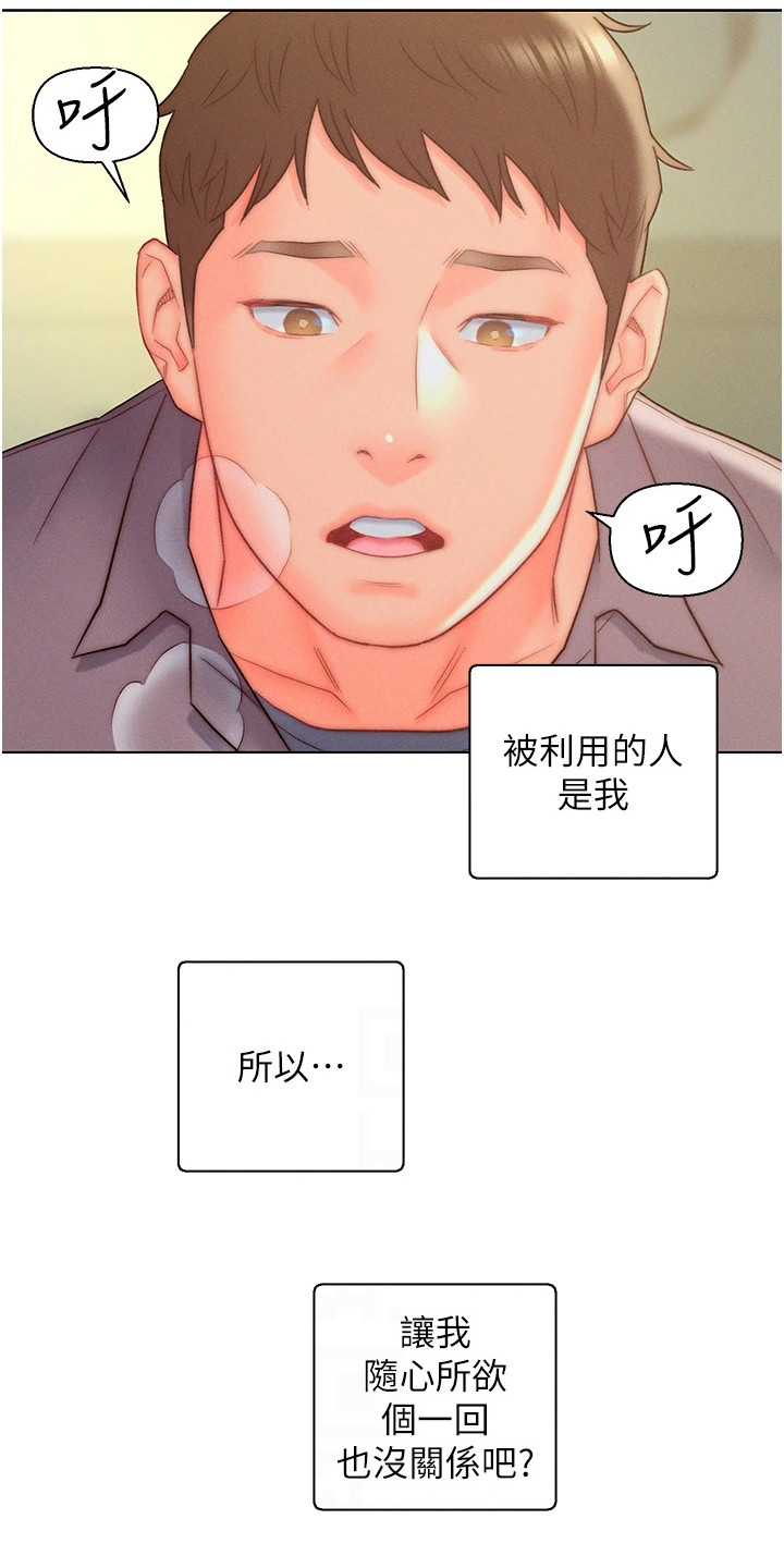 入赘豪门女总裁免费读漫画,第18章：密切合作2图