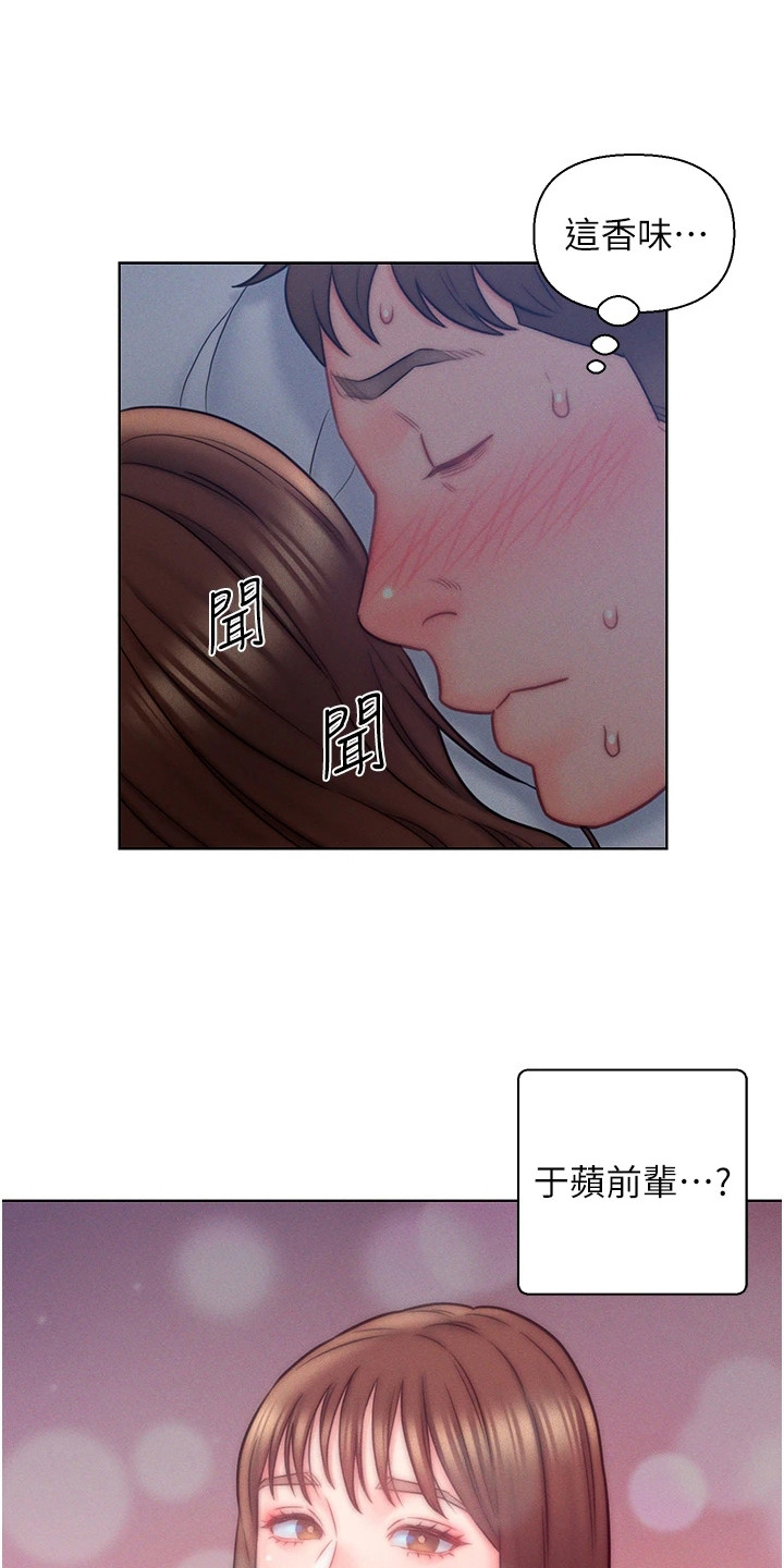 入赘女高管漫画,第23章：认错人1图