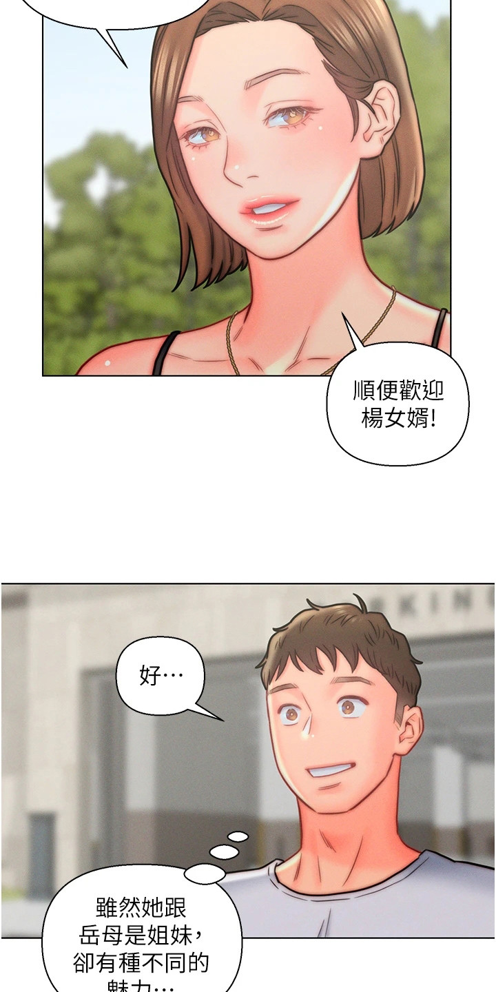 入赘美女总裁言情小说漫画,第20章：交代2图