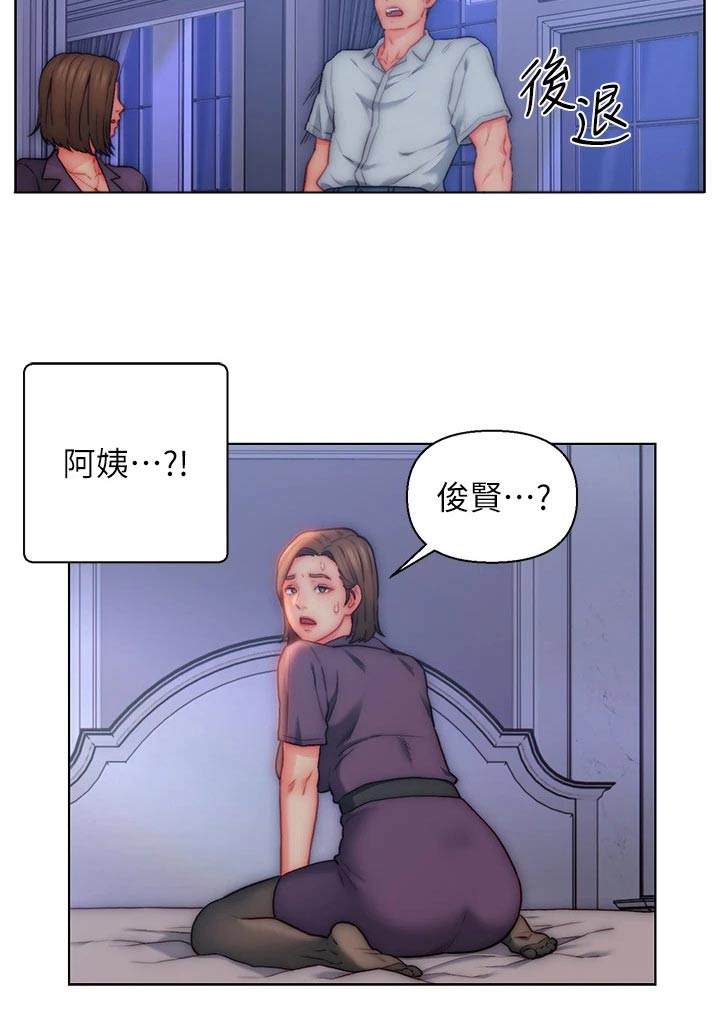 入赘女婿秦石川大结局漫画,第29章：魅力1图