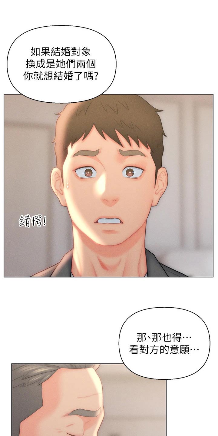 入赘真实经历漫画,第34章：满意1图