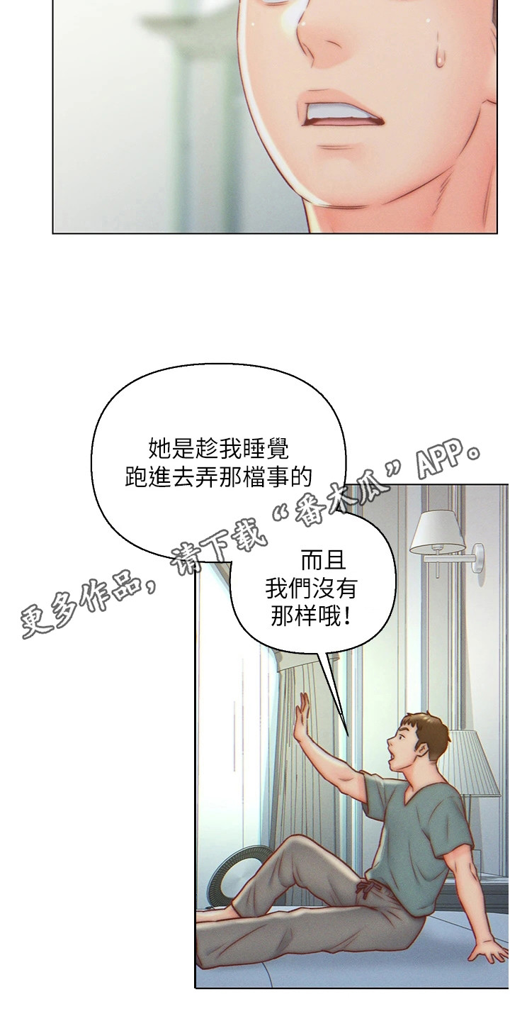 入赘女总裁电视剧漫画,第10章：犯规了1图