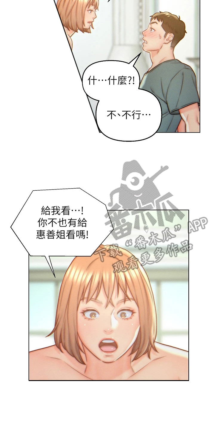 入赘美女总裁言情小说漫画,第10章：犯规了2图