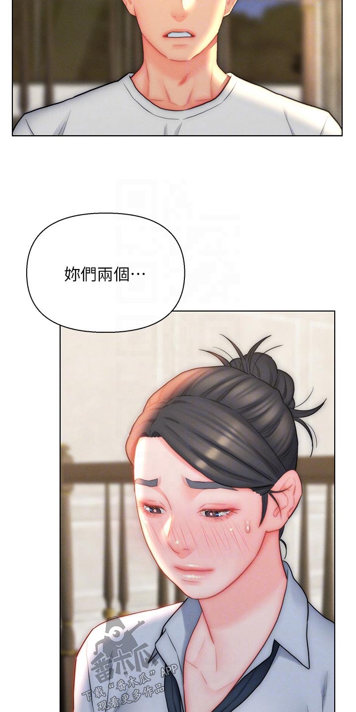 入赘女董事长漫画,第35章：维持现状1图