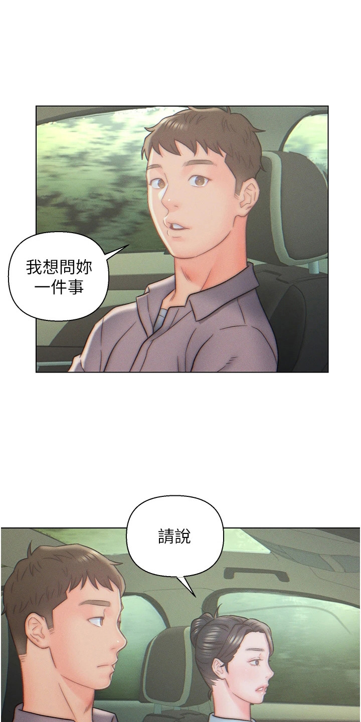 入赘女高管漫画,第17章：问题很多1图