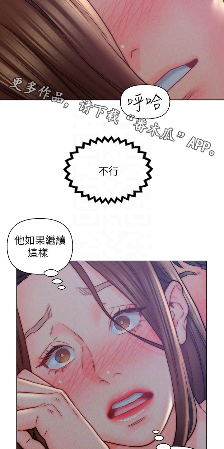 入赘豪门小说完整版漫画,第23章：认错人2图