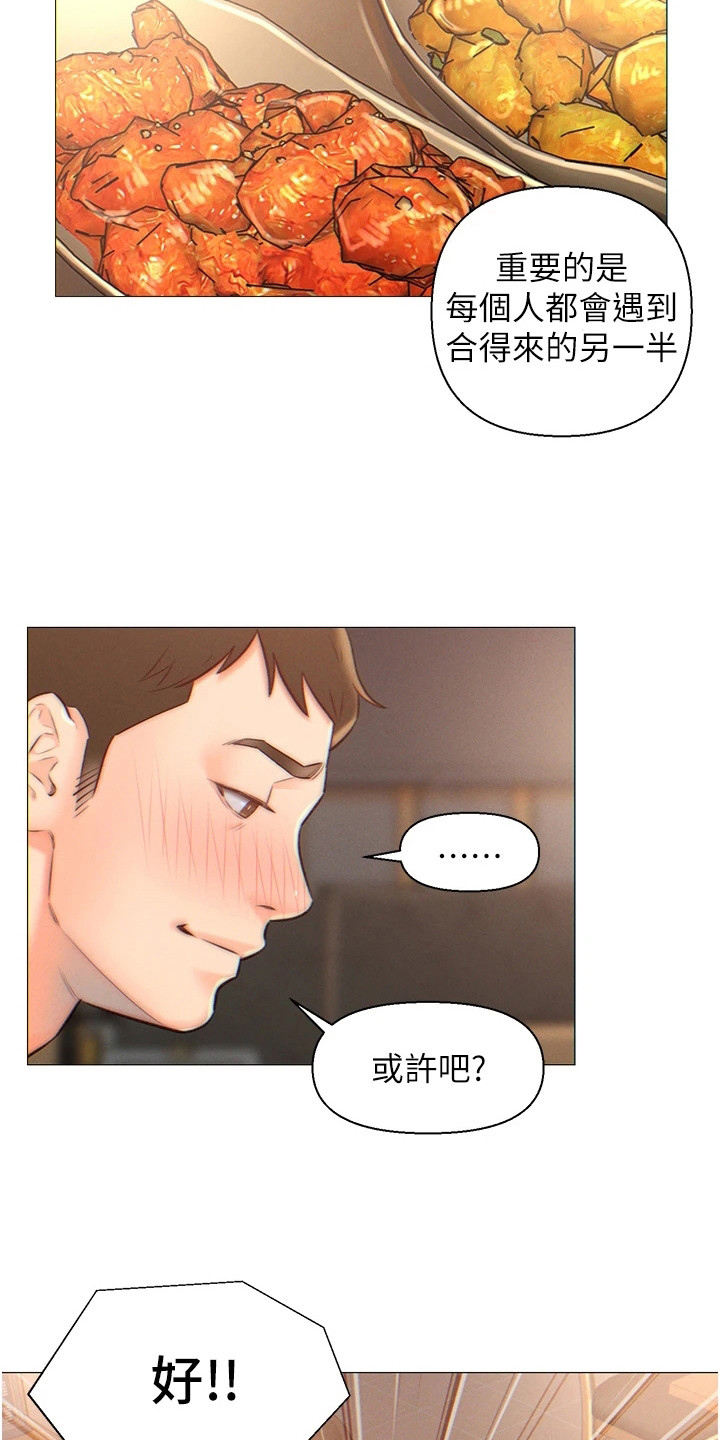 入赘医药公司女总裁漫画,第2章：下决心1图