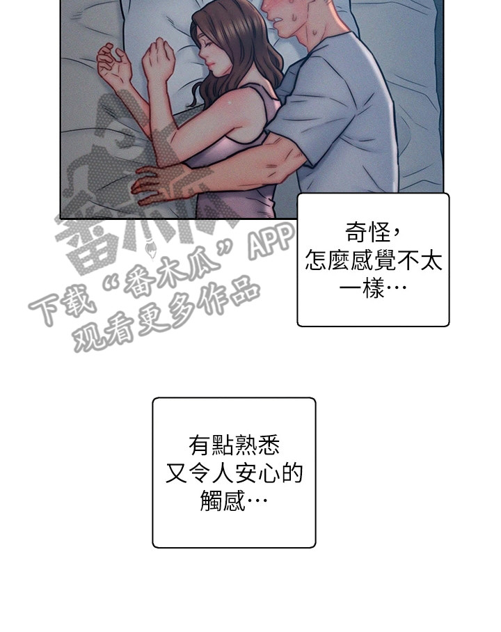 入赘女婿林阳苏颜全集免费漫画,第22章：受不了了2图