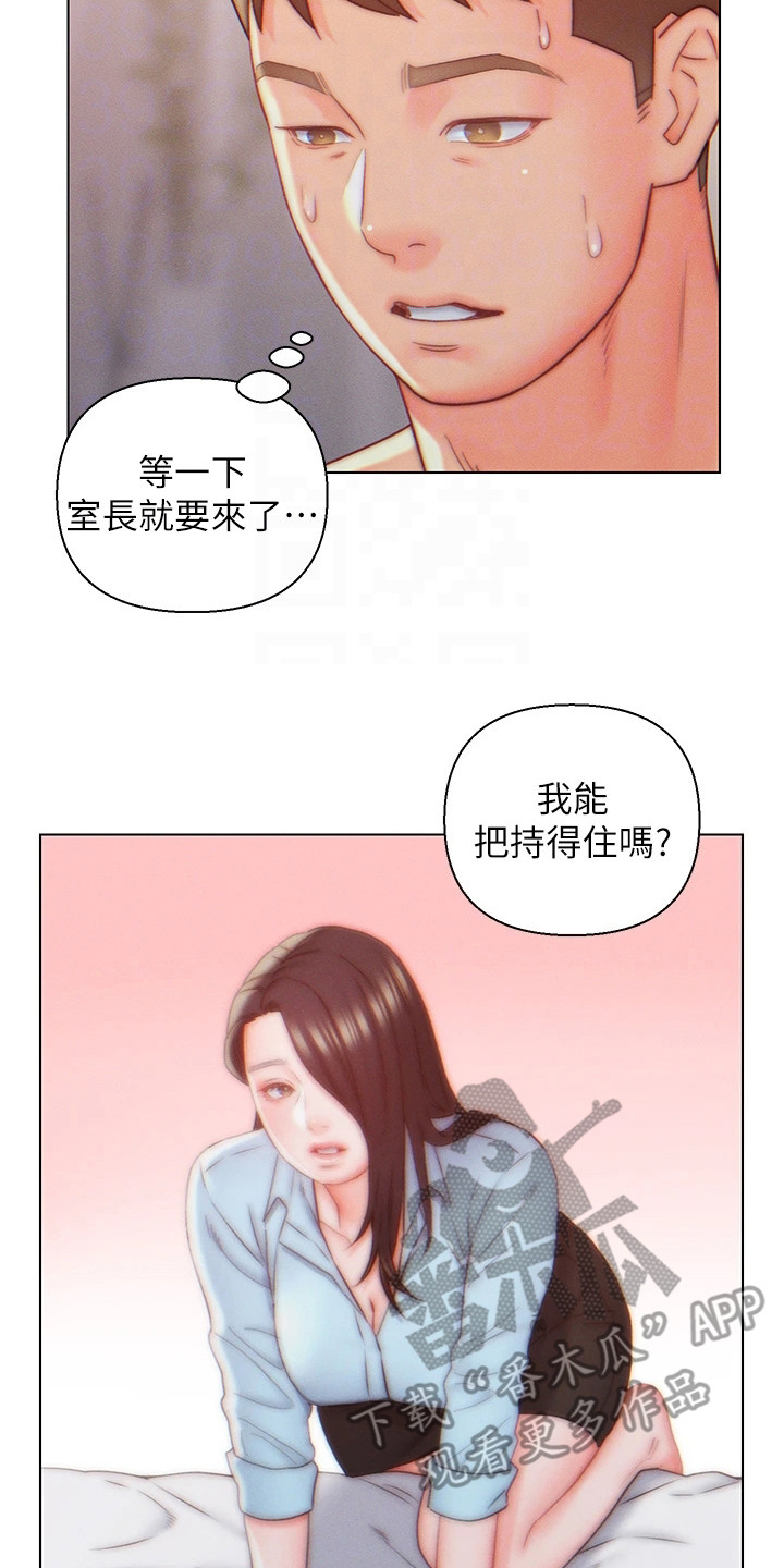 入赘女企业家漫画,第12章：吓一跳2图