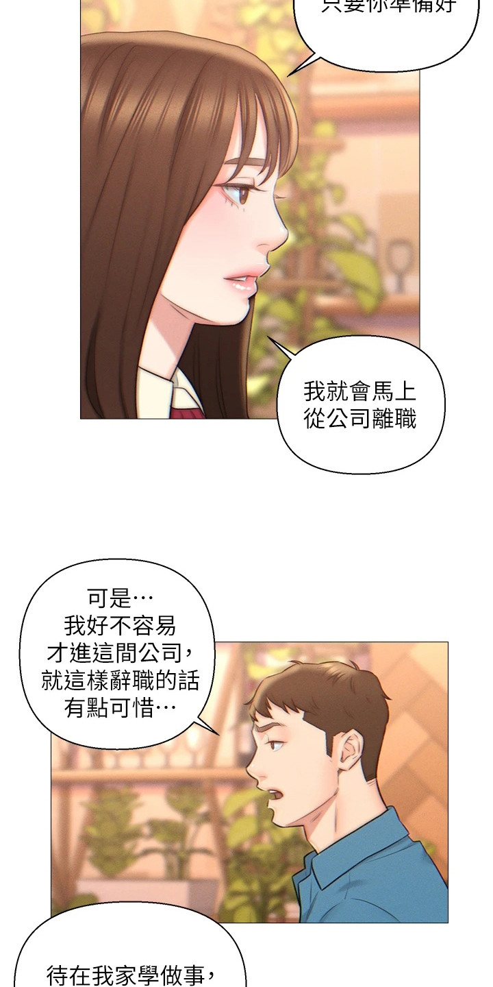 入赘女婿复仇记全集漫画,第4章：同意入赘1图