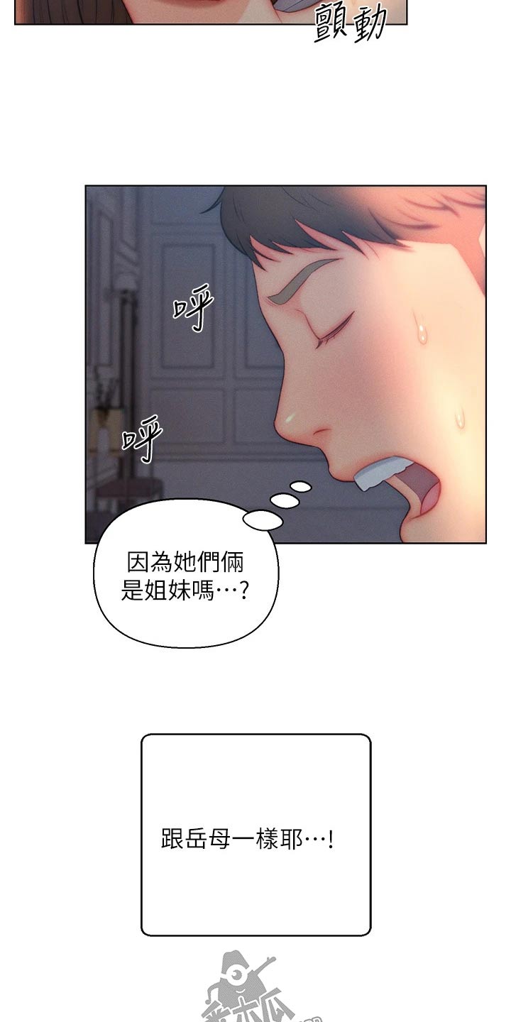 入赘医药公司女总裁漫画,第30章：姐妹2图