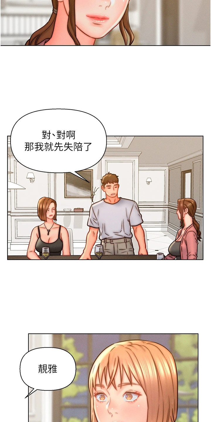 入赘三年的废物女婿全集漫画,第22章：受不了了1图