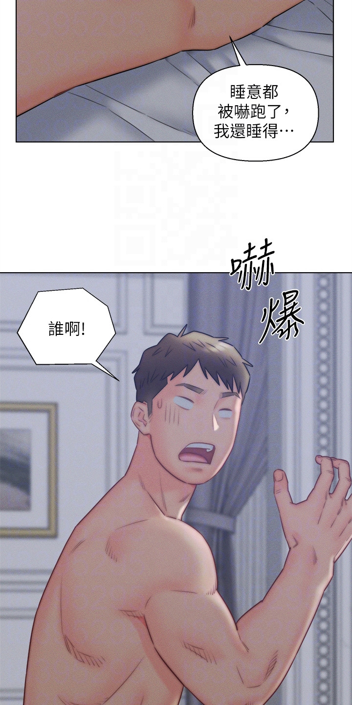 入赘真实经历漫画,第24章：糊弄过去2图