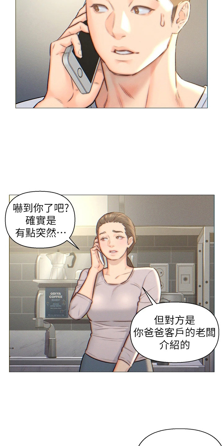 入赘女婿叶辰大结局漫画,第2章：下决心1图