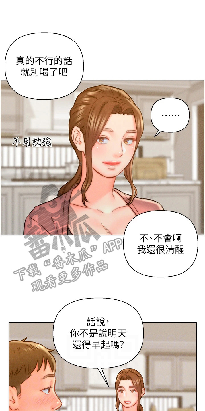 入赘医药公司女总裁漫画,第22章：受不了了1图